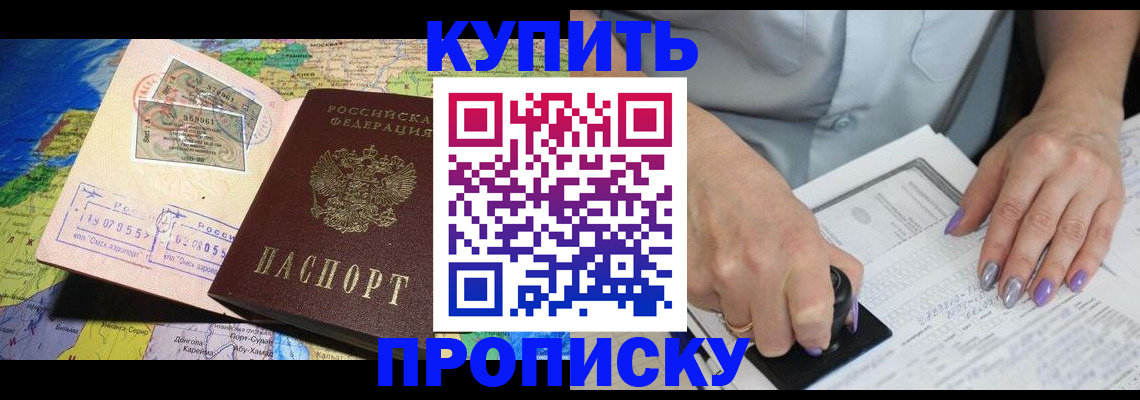 временная регистрация адрес в Перми