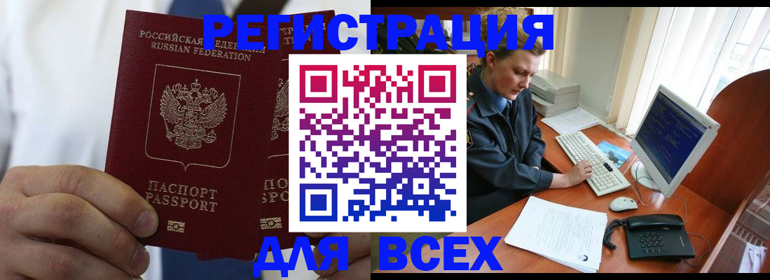 прописка иностранных граждан в Перми