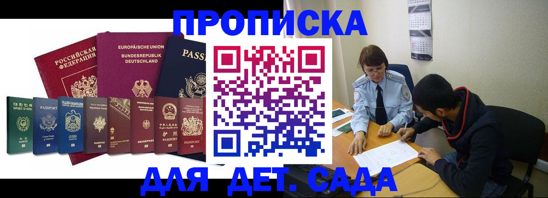 где прописаться в Перми