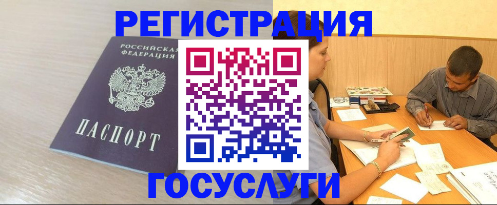 временная регистрация собственник в Перми