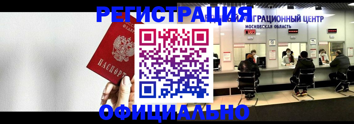 прописка в квартире в Перми